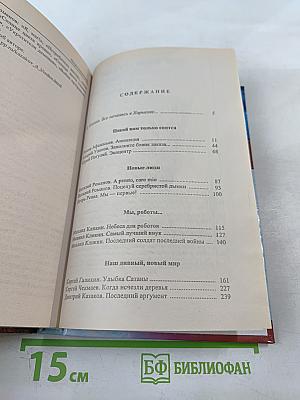 Новое тысячелетие