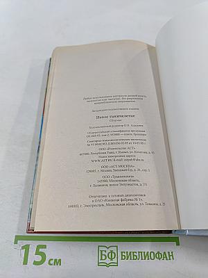 Новое тысячелетие