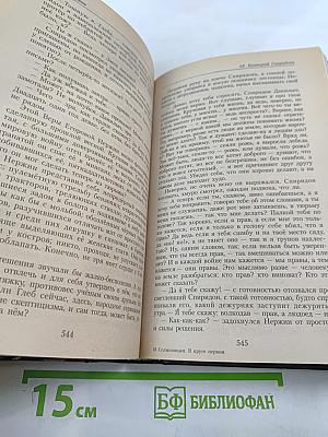 В круге первом