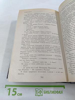 В круге первом