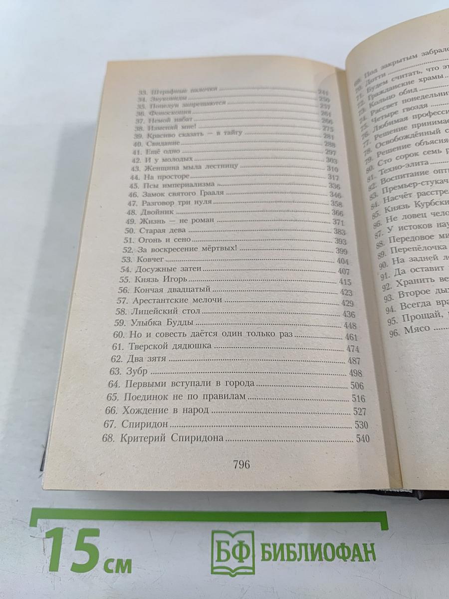 В круге первом