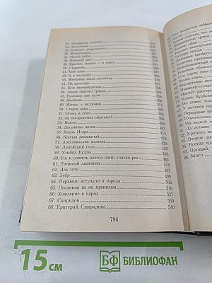 В круге первом