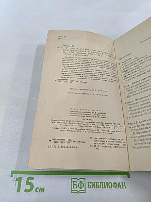 Я-ЭТО Я, или Как стать счастливым