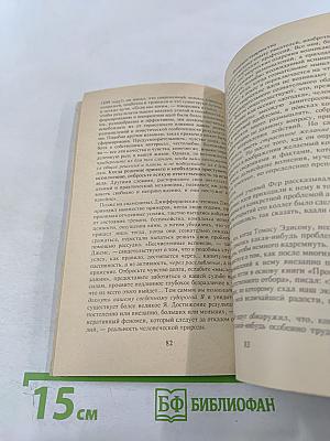 Я-ЭТО Я, или Как стать счастливым