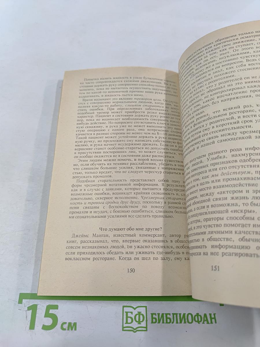 Я-ЭТО Я, или Как стать счастливым