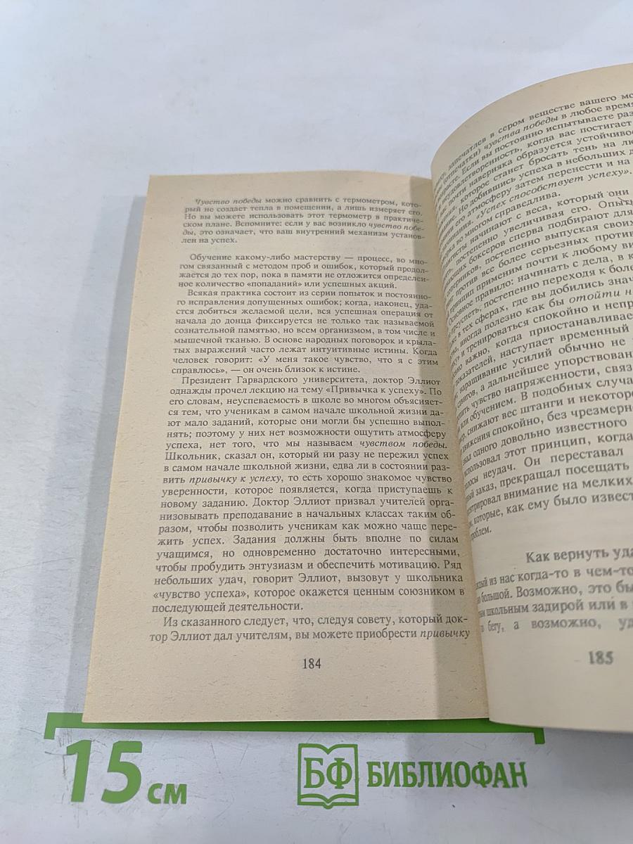 Я-ЭТО Я, или Как стать счастливым