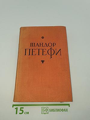 Избранное