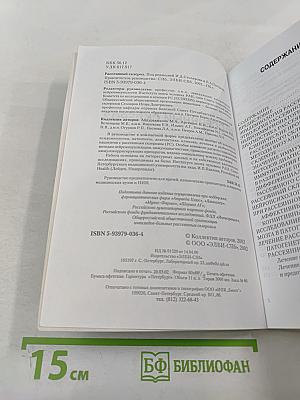 Рассеянный склероз