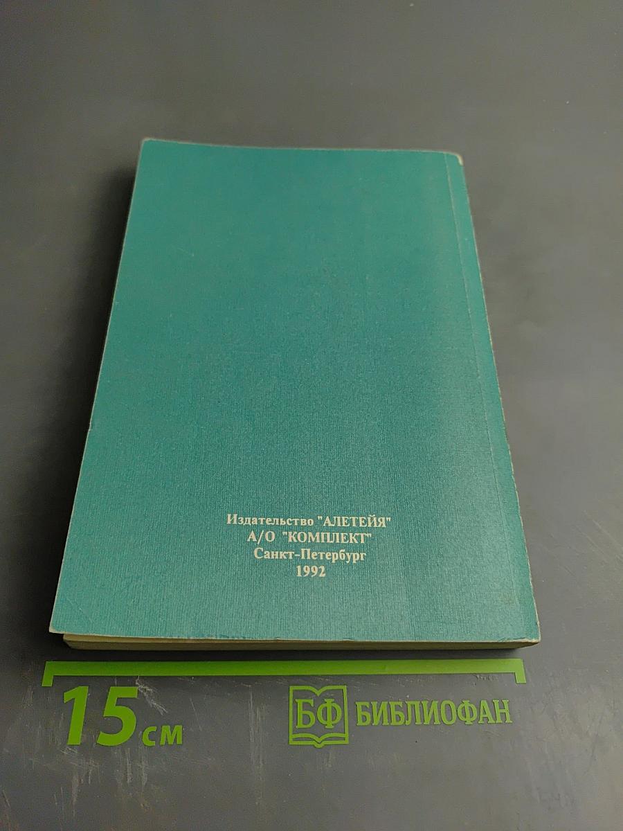 Шри Ауробиндо, или Путешествие сознания