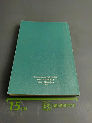 Шри Ауробиндо, или Путешествие сознания