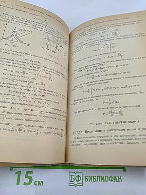 Справочник по физике