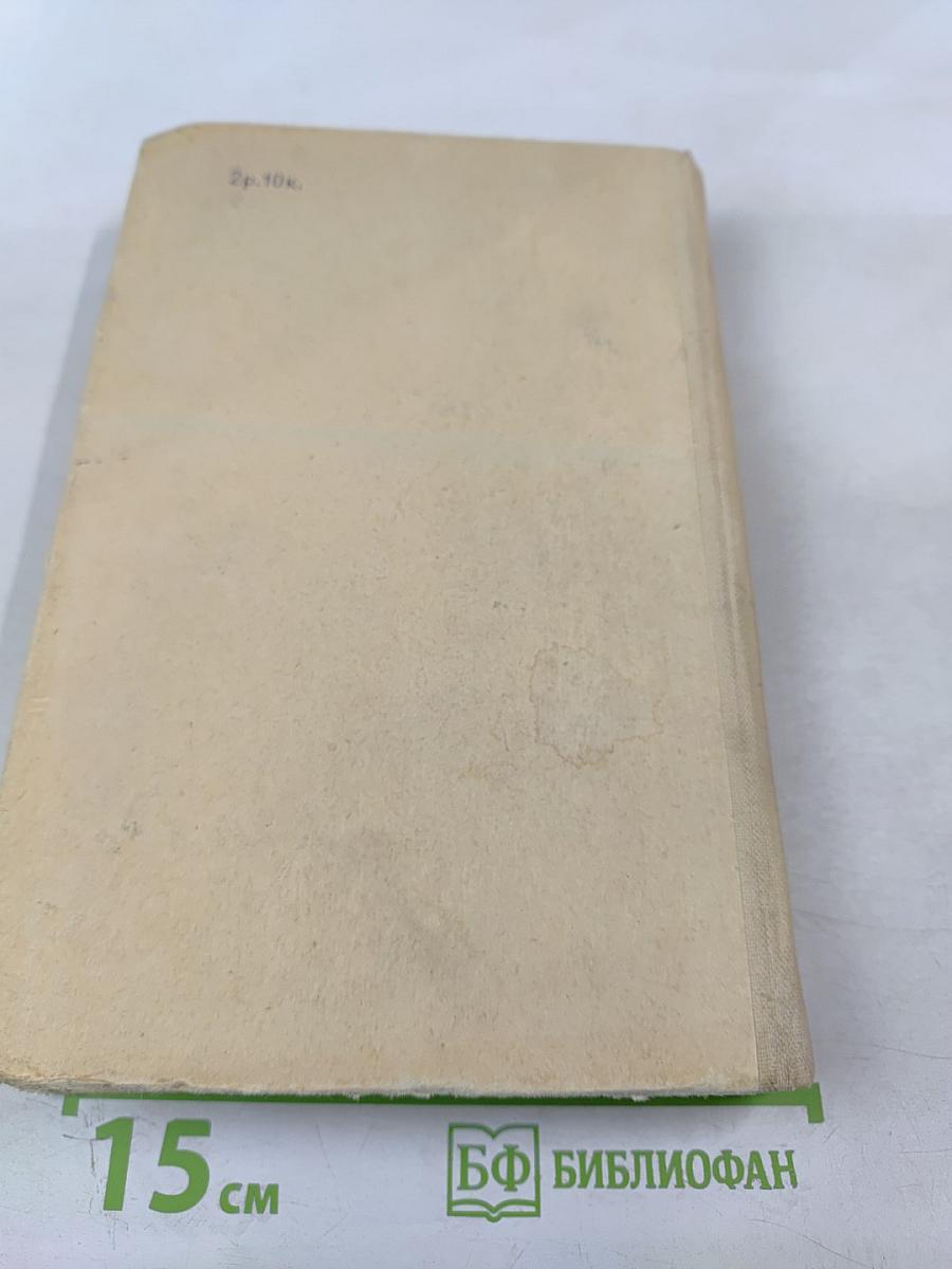 Справочник по физике