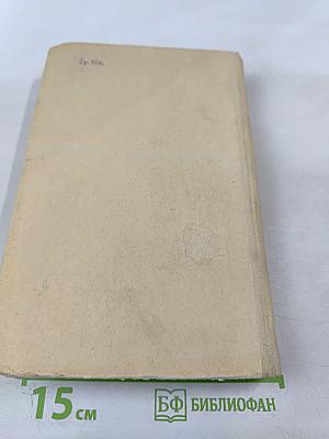 Справочник по физике