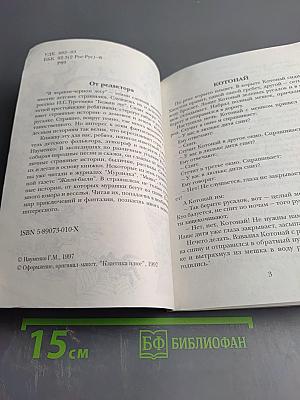 Русские детские страшилки