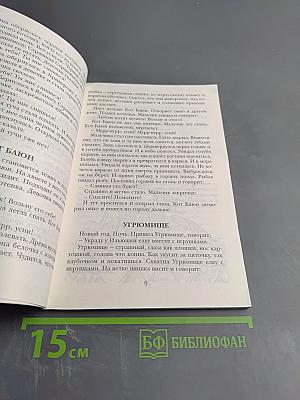 Русские детские страшилки