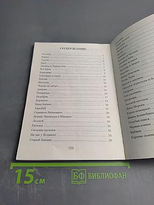 Русские детские страшилки