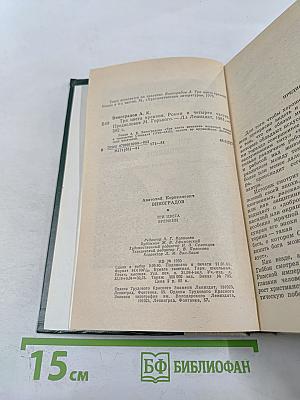 Три цвета времени