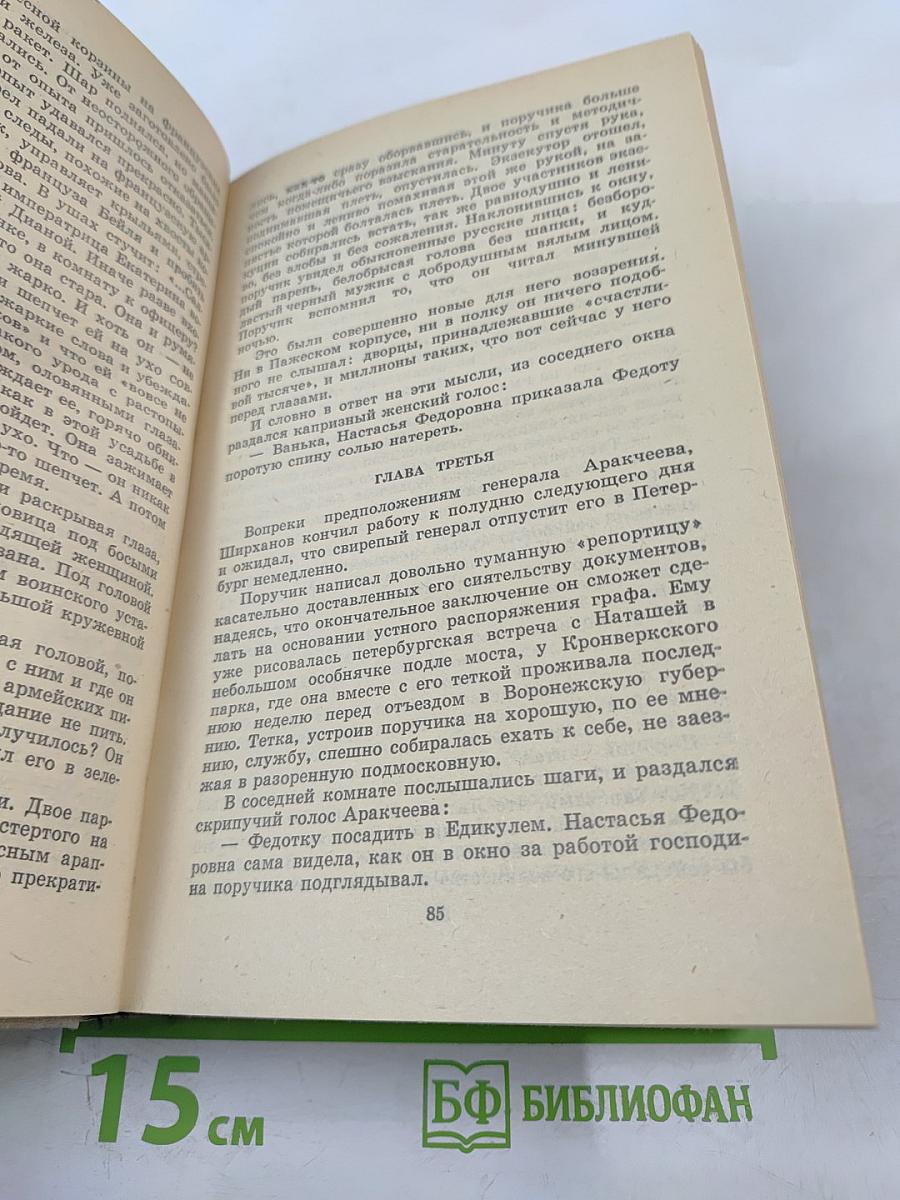 Три цвета времени