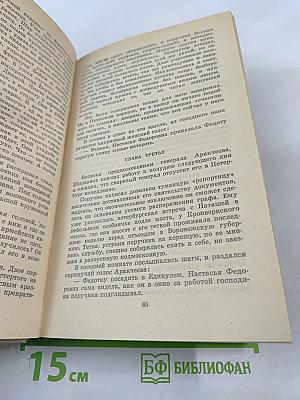 Три цвета времени