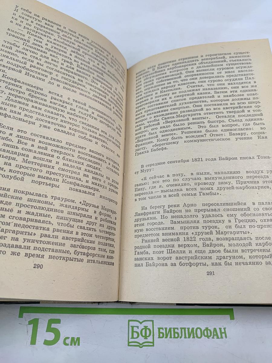 Три цвета времени