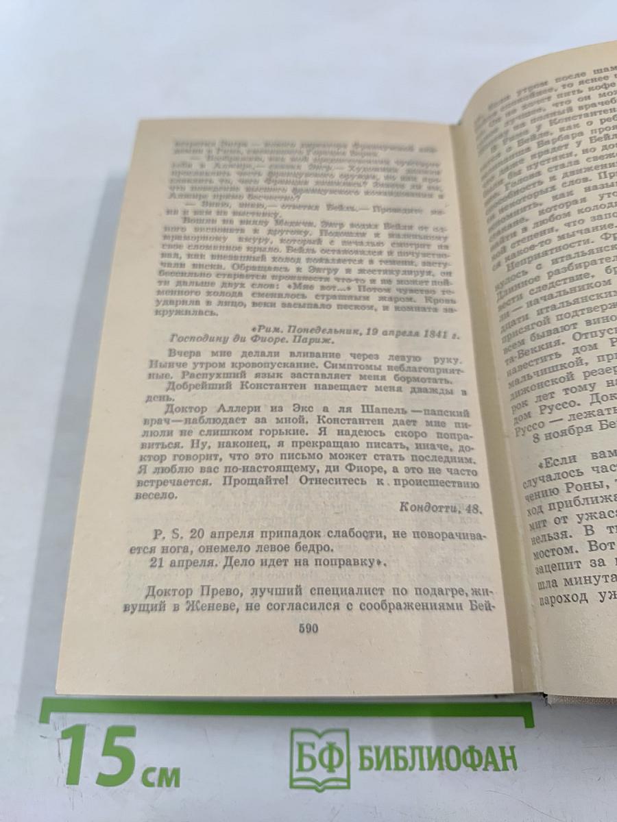 Три цвета времени