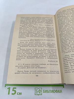 Три цвета времени