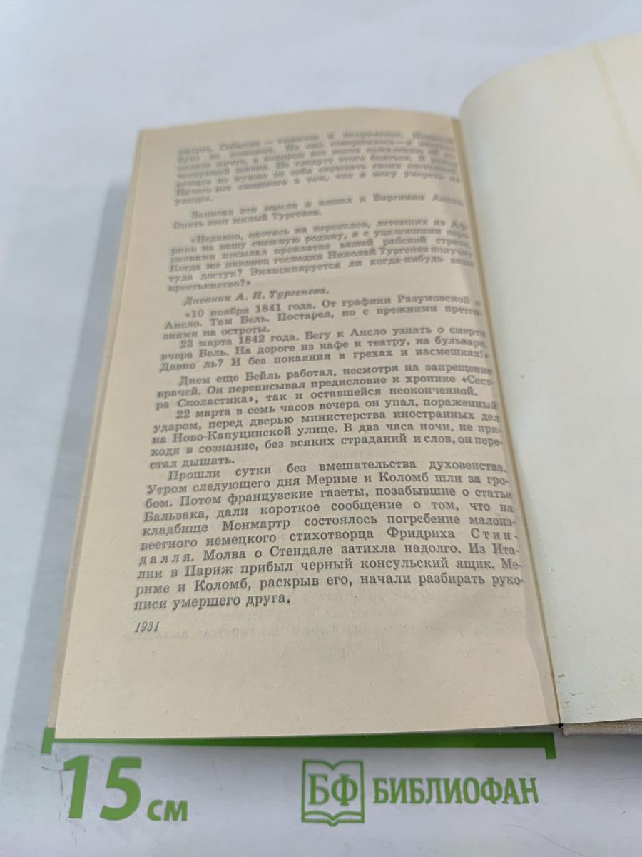 Три цвета времени