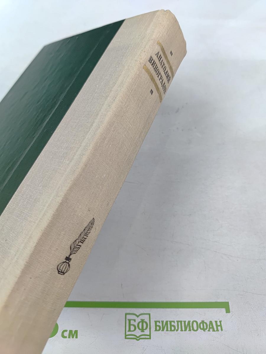 Три цвета времени