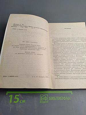Диагностика кармы. Книга десятая. Продолжение диалога