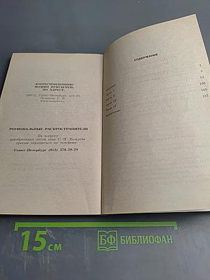 Диагностика кармы. Книга десятая. Продолжение диалога