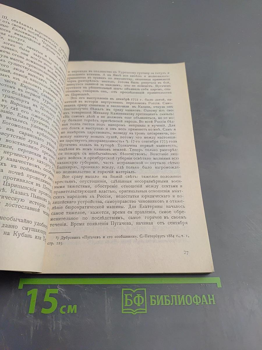 Княжна Тараканова