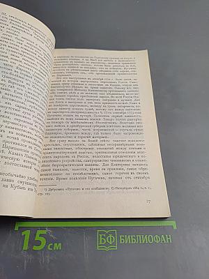 Княжна Тараканова