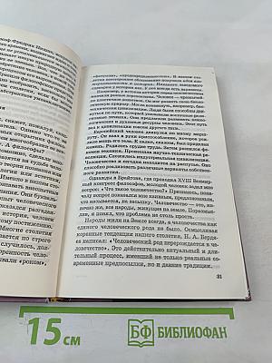 Человек (для 9 класса)