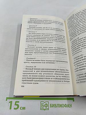 Человек (для 9 класса)