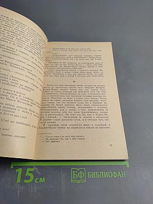 Хаджи-Мурат