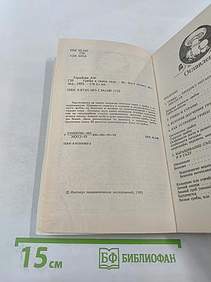 Грибы в своем саду
