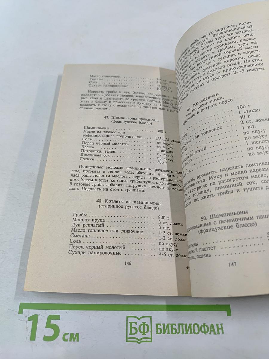 Грибы в своем саду