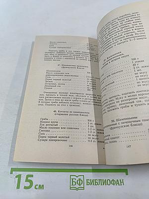 Грибы в своем саду