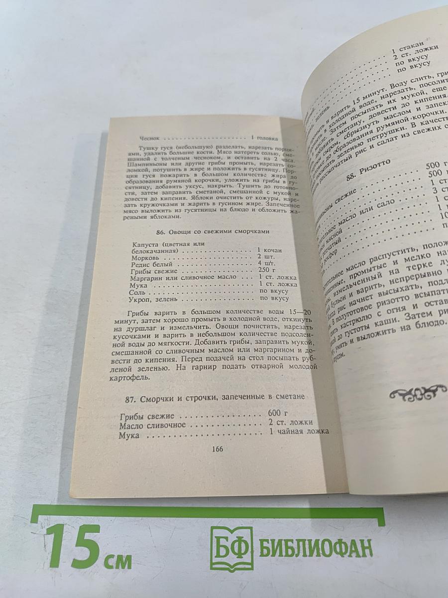 Грибы в своем саду