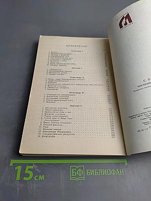 Последние Романовы