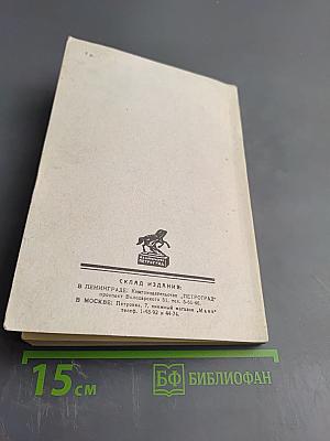 Последние Романовы