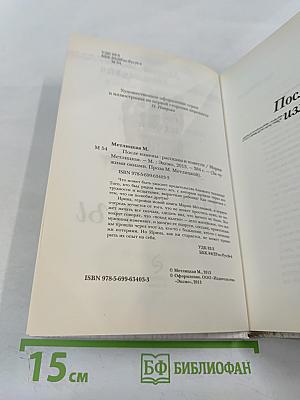 После измены