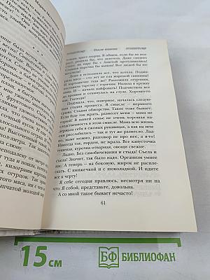 После измены