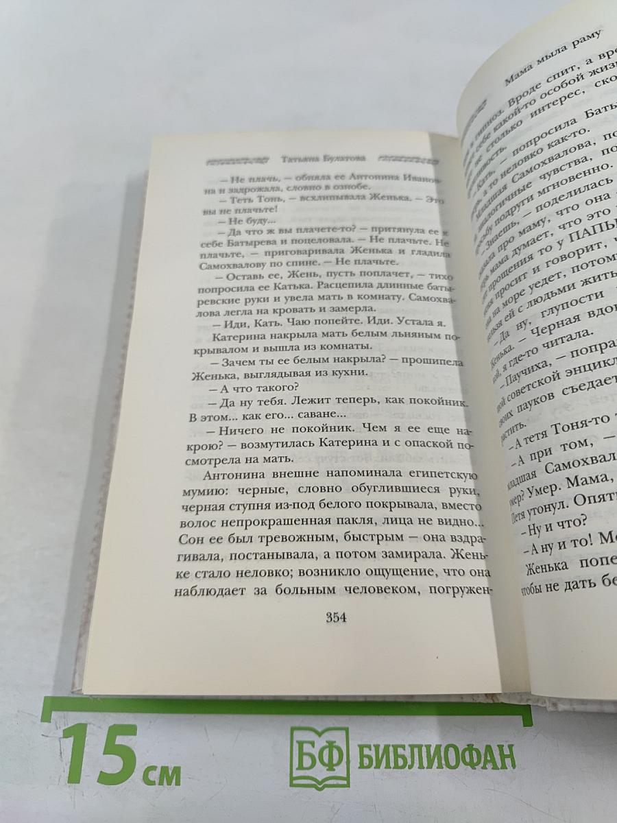 После измены