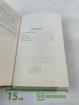 После измены