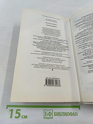 После измены