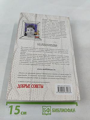 После измены