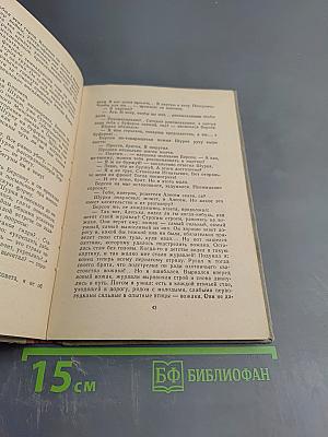 Красный губернатор