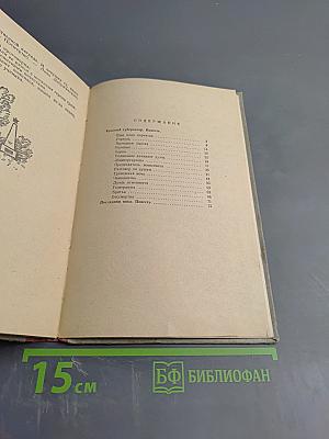 Красный губернатор