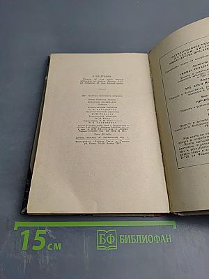 Красный губернатор